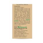 Buy RUMARTHO GOLD (30) BAIDYANATH Online at Classic Medico