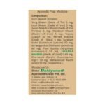 Buy RUMARTHO GOLD (30) BAIDYANATH Online at Classic Medico