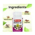 Buy Avipattikar Churna 50Gm Baidyanath Online at Classic Medico