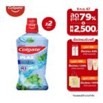 Buy Colgate Plax Pepper Mint 50Ml Online at Classic Medico