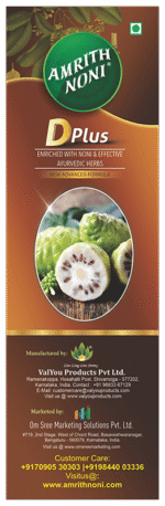 Amrith Noni Syrup 750Ml - View 3