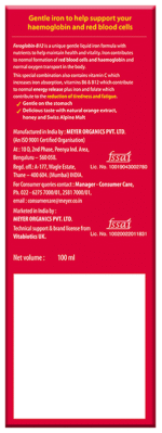 Feroglobin B12 Syrup 200Ml - View 5