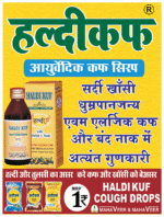 Haldi Kuf Syrup - View 3