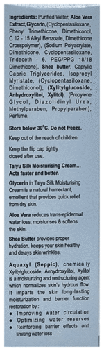 Taiyu Silk Moisturising Cream - View 2