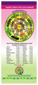 Jambavasava 500Ml Abhay - View 5