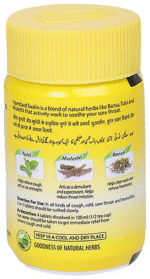 Sualin (50) Hamdard - View 2