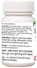 Sidpiles (50) Baidyanath - View 2