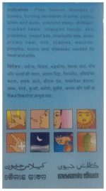 Kailas Jeevan 60G - View 2