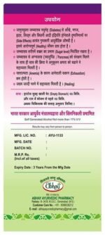 Jambavasava 500Ml Abhay - View 4